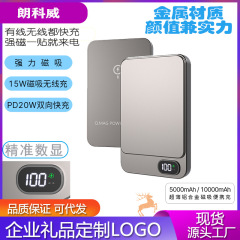 クロスボーダー超薄型金属PD22.5W15W磁気吸引無線充電宝10000ミリアンペア移動電源