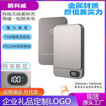 跨境超薄金属PD22.5W15W 磁吸无线充电宝10000毫安半固态移动电源