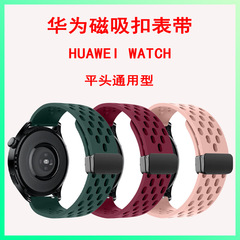 華為watch4/gt3/2proの磁気吸収折り畳み穴シリコン栄光マジック/gs3腕時計バンドを適用する