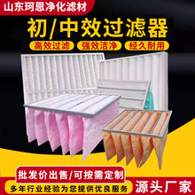 厂家初效空气过滤器电子制药食品加工洁净车间袋式初效过滤袋