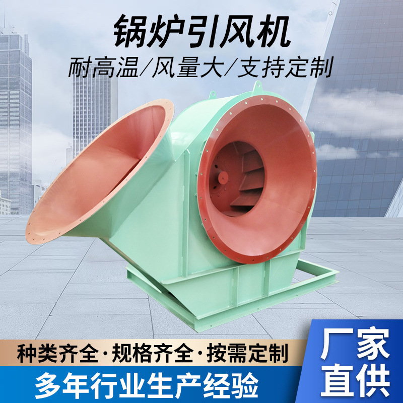 GY4-68锅炉离心通引风机 火力发电厂工业窑炉锅炉用风机厂家直供