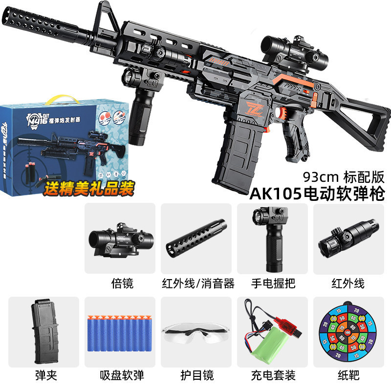 Gift Box Put- [Electric Version -AK47] Strengthen high-speed continuous distribu…