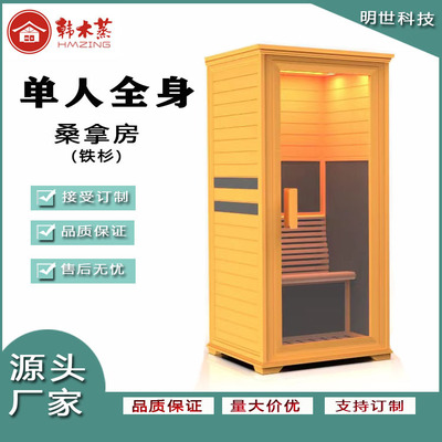 单人全身发汗桑拿太空舱远红外汗蒸箱 单双人桑拿房汗蒸房光波房