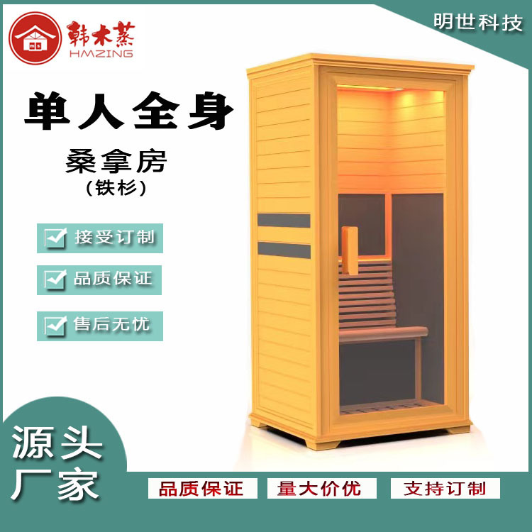 单人全身发汗桑拿太空舱远红外汗蒸箱 单双人桑拿房汗蒸房光波房