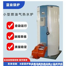 厂家5万大-120万大卡卡立式燃油洗浴采暖燃气锅炉工业热水循环锅
