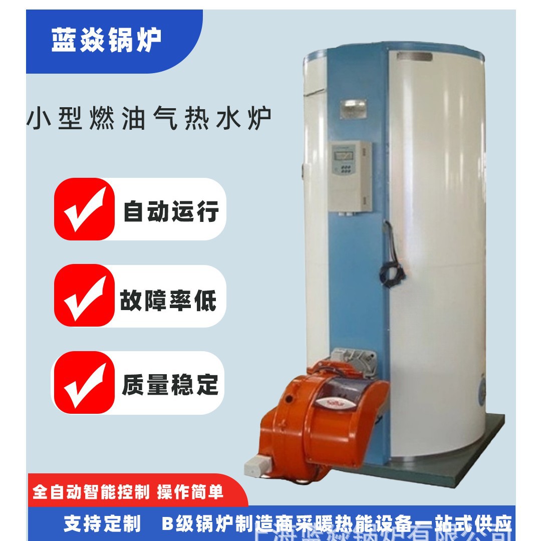 厂家5万大-120万大卡卡立式燃油洗浴采暖燃气锅炉工业热水循环锅