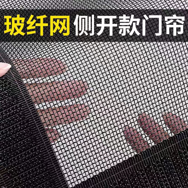 2025 Summer Mosquito-Repellent Magnetic Curtain Wave Fiber Mesh Self-Adhesive Insect-Repellent Magnetic Strip Side-Opening Curtain Magic Magnetic Attachment