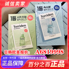 韩国正品 桃瑞丹破尿酸面膜蓝色 桃瑞丹积雪草面膜绿色桃瑞丹面膜
