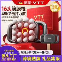 VTT 16頭筋膜銃充電タイプ筋肉リラックス首膜銃49kg力マッサージ器8頭筋膜銃