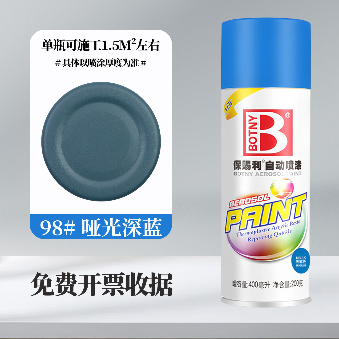400 ml98# Bleu foncé mat ; 360 ml/bouteille (238 g) ; Peinture en aérosol