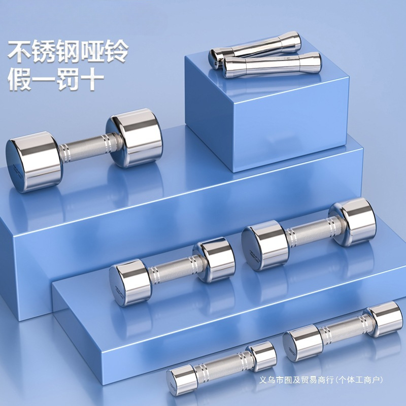 Pure Stainless Steel Dumbbells Solid Men's and Women's Fitness Home Cnc Precision High-End Yaling Arm Muscle Training Chest Muscle
