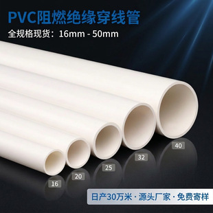 pvc������ȼ늹������� pvc늾��׹�16/20/25/32�����A�񴩠�����