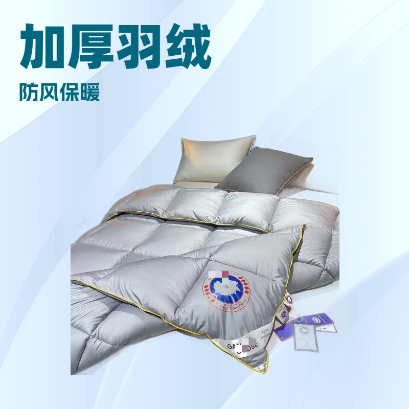 加拿加大鹅羽丝绒被芯春秋被舒适冬被加厚保暖冬季羽绒被家用被芯
