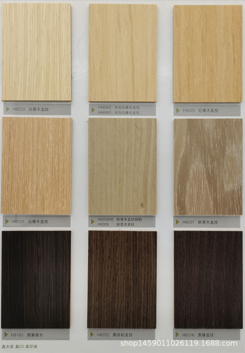 科技木皮H8编号开头其它花色5【价格咨询客服】