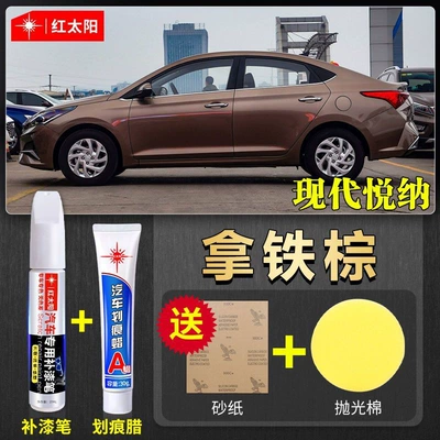Scratch Repair Artifact Dot Paint — Car wax - yuena-latte-brown-touch-up-paint-pen-scratch-wax