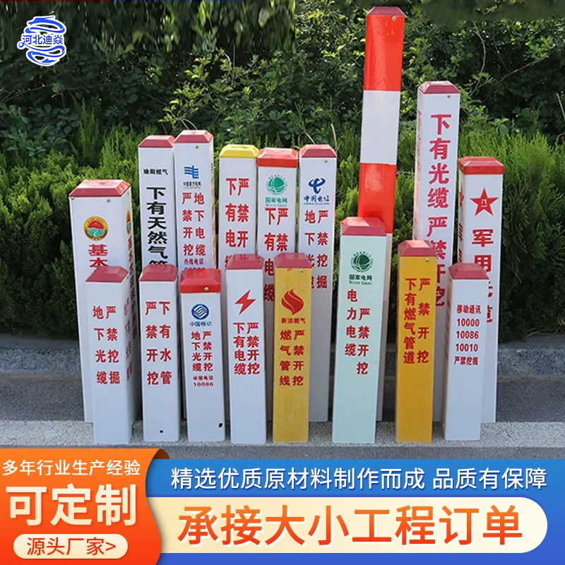 玻璃钢标志桩高速公路电力电缆燃气通信标识牌地埋桩警示柱防撞