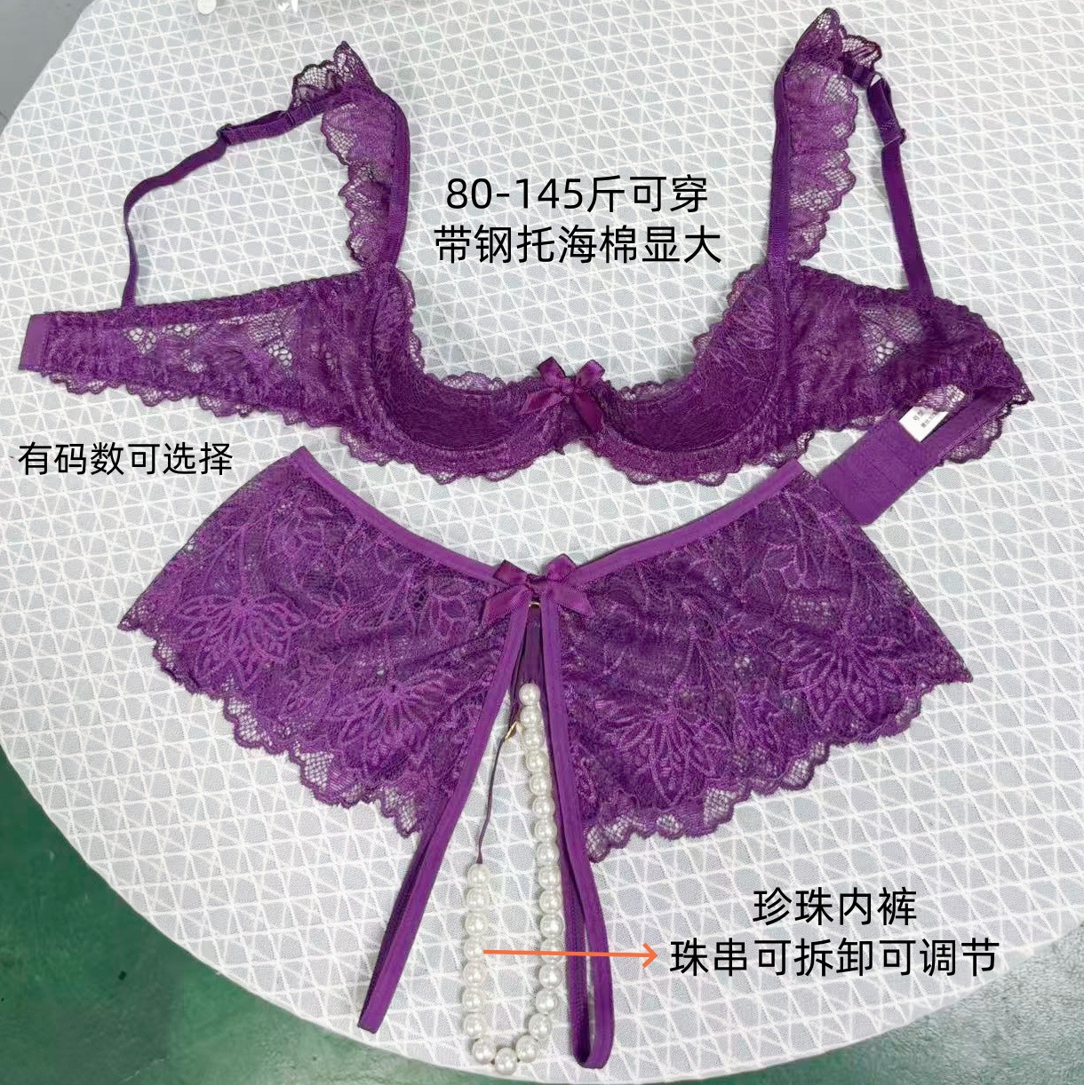 Sexy lingerie with quarter sponge cups, underwire for a larger bust, women's pearl massage panties, purple lace, no need to remove