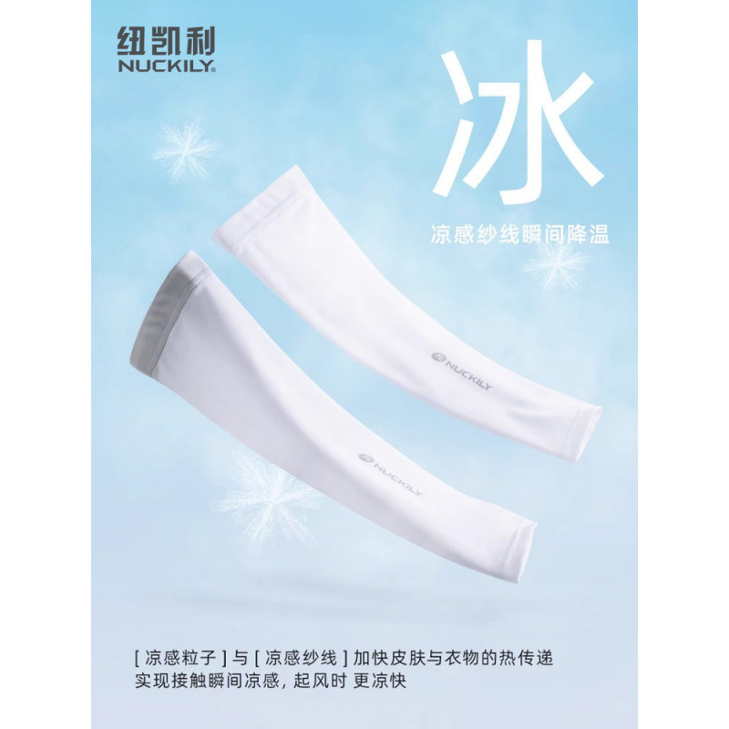 Ice Silk Sun Protection Sleeves for Men and Women, Anti-Uv Sleeves for Summer Outdoor Cycling and Driving, Arm Protectors