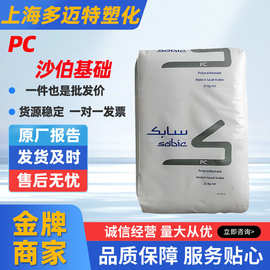 PC基础创新塑料925AU-116 注塑级阻燃无溴通用电子显示器照明应用