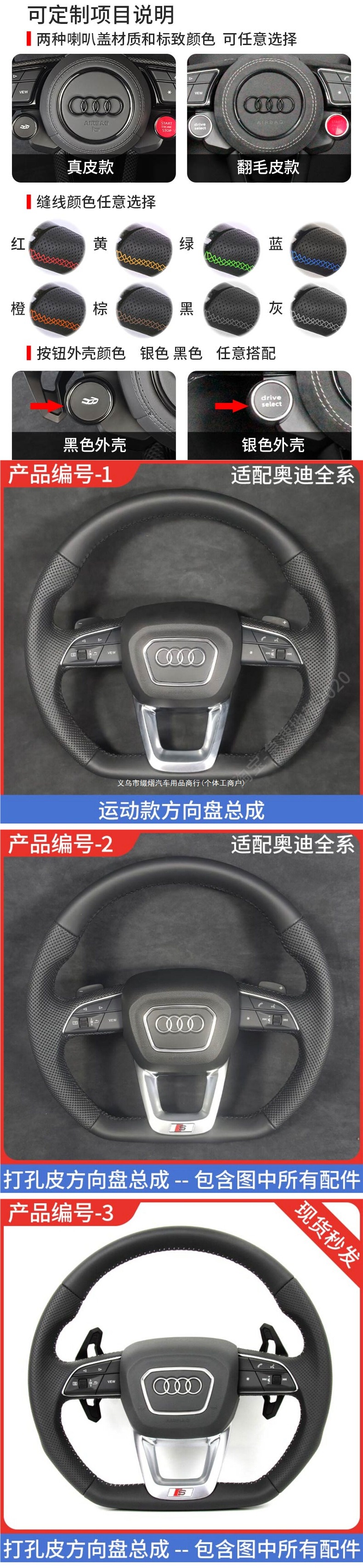 Suitable for Audi Q3 Q5 Q5L Q7 A5 S5 modified new sports multifunctional steering wheel assembly