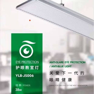 Eye Protection Grids Classroom Lamp, Led Education Lighting Lamp Blackboard Lamp Classroom Lamp