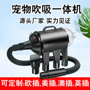Pet's New Blowing and Suction All-In-One Water Blower High-Power Silent with Vacuum Cleaner Dog Hair Dryer Large Dog Hair Dryer