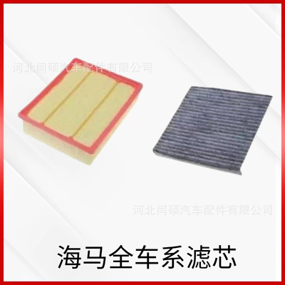 Compatible with Haima S5 Youth Air conditioning filter