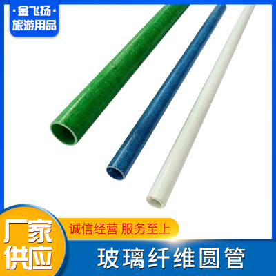 厂家产定无碱玻璃纤维杆韧性好玻璃纤维玻璃纤维杆玻璃纤维管|ms