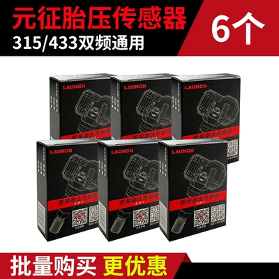 Tire pressure monitoring system – Activates Universal Programming Sensor - 6-lenzeng-tire-pressure-sensors