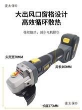小强无刷充电式角磨机锂电多功能抛光机打磨机切割机2907电麦太保