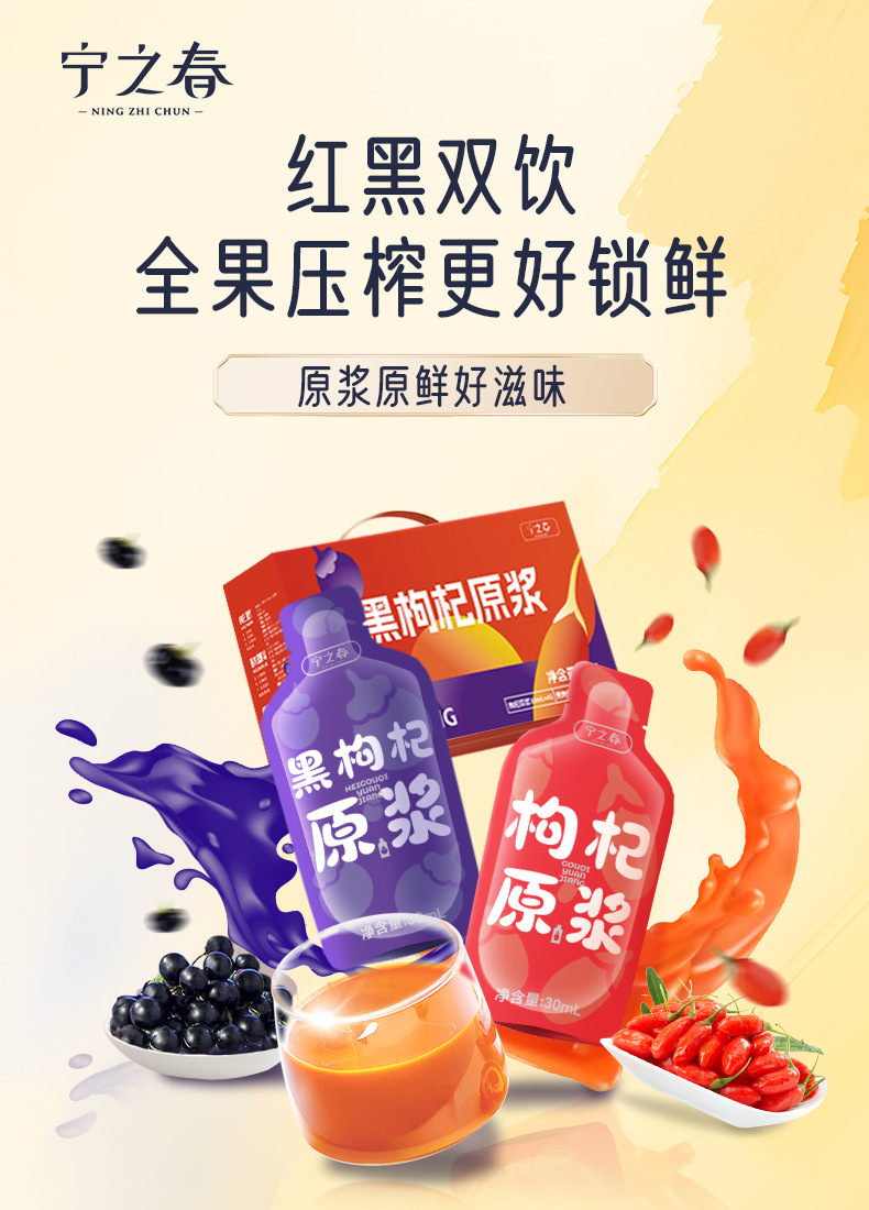 Red and Black Goji Berry Juice Gift Box 2.7L Ningxia Goji Original Pulp Ready to Drink quality and texture