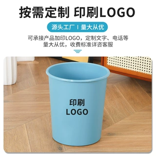 定制垃圾桶家用无盖印刷logo广告礼品纸篓客厅办公室厕所垃圾桶