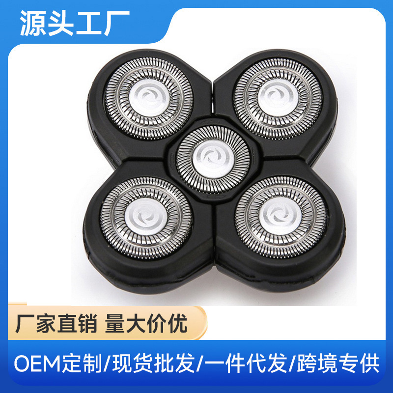 Freebird Five-Blade Spare Shaver Freebird Blade Blade Accessories Shaving Head Machine Self-Shaving Hair Clipper