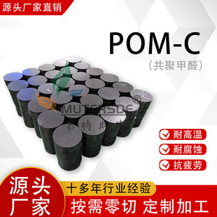 Pom Board High Hardness Wear-Resistant White Polyoxymethylene Rod Anti-Static Manufacturer Direct Wholesale Wholesale Round Rod Pom Rod