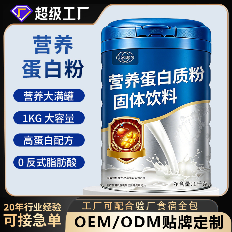 Nutritional Protein Powder 1kg Large Capacity Protein Powder Meal Replacement Powder Nutritional Powder Source Factory Can Provide OEM Customization Nutritional Protein Powder 1kg Large Capacity Protein Powder Meal Replacement Powder Nutritional Powder Source Factory Can Provide OEM Customization