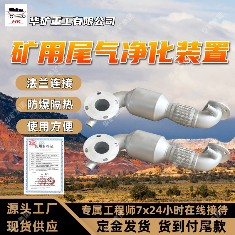 Коаксиальный воздухозаборник взрывозащищенное устройство очистки выхлопных газов DOC Высокая эффективность работы Взрывозащищенное устройство очистки выхлопных газов DOC