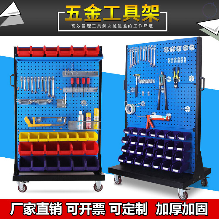 工具架子整理架物料架车间移动方孔洞洞板货架挂板架五金展示架