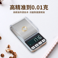 廠家迷你帶罩稱克數的小電子秤批發 高精密度電子稱0.01g珠寶秤