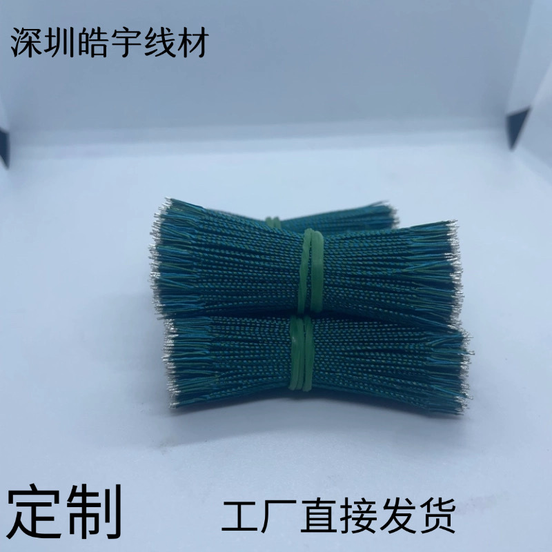 对绞线 多股漆包线绞线 多芯绞合麻花漆包线