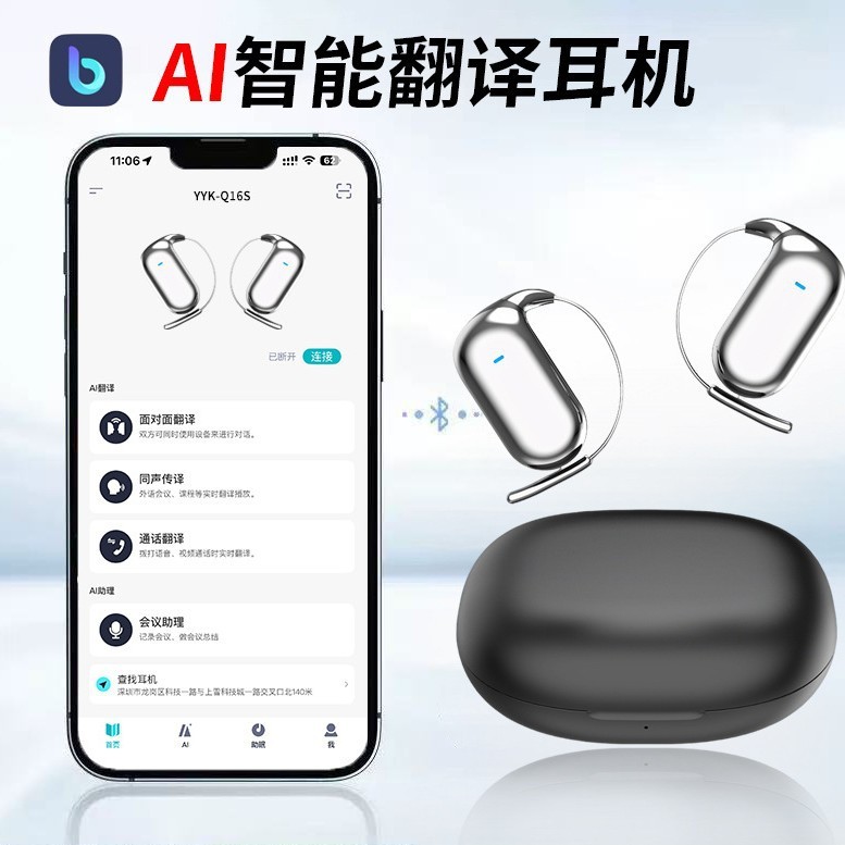跨境爆款蓝牙耳机AI智能翻译无线挂耳式带记忆钢丝运动蓝牙耳机|undefined