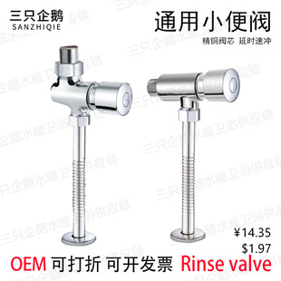 Bathroom Urinal Flush Valve All-Copper Concealed Surface-Mounted Urinal Flush Valve Hand-Pressed Urinal Delay Valve