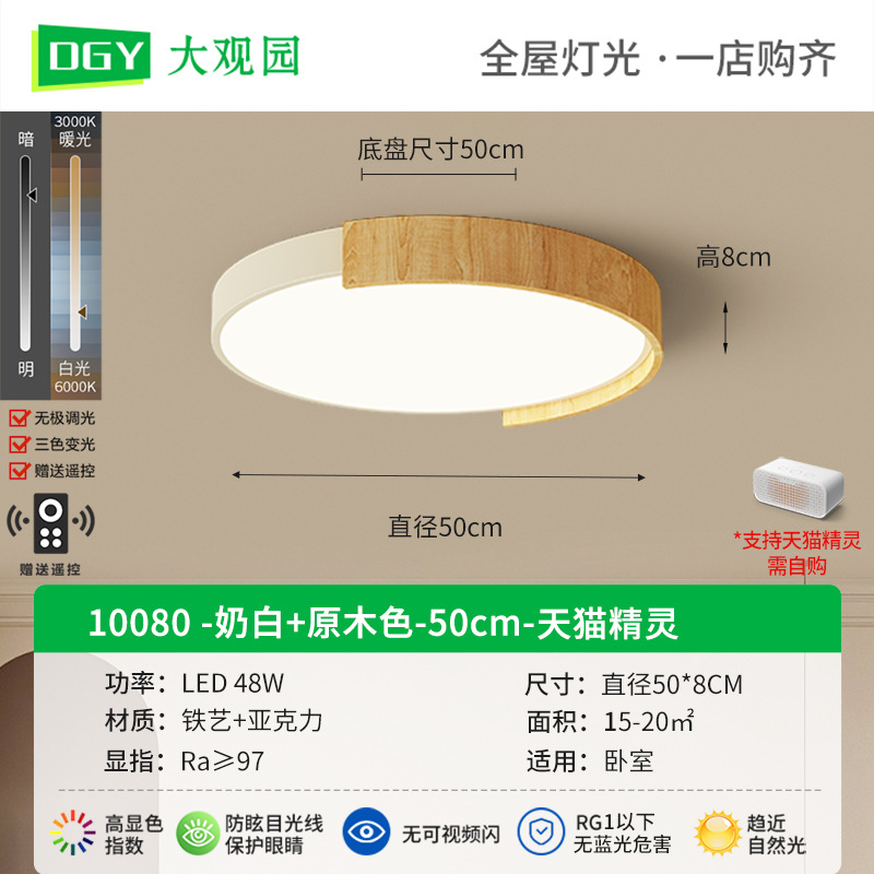 Lámpara de techo minimalista de estilo italiano para sala de estar, diseño sencillo de alta gama, color nogal, adecuada para estudio y dormitorio principal, iluminación Zhongshan 412L.