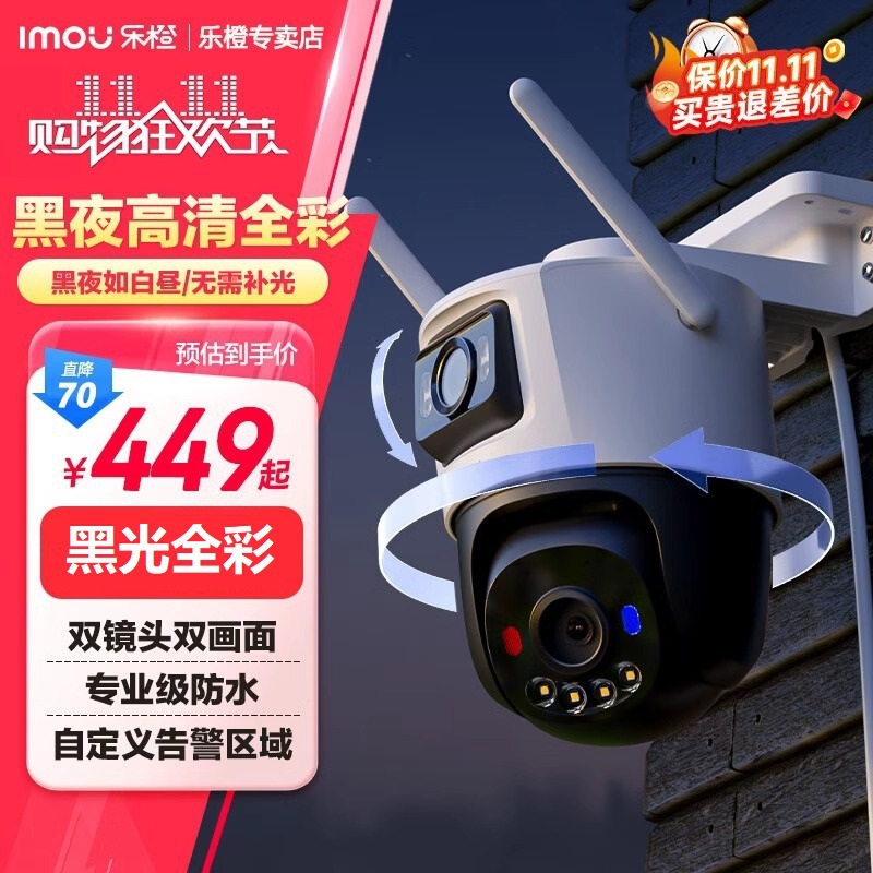 Lecheng Binocular Surveillance Camera 8 Million Dual Screen Machine Police Trigger 2024 New S7Xf