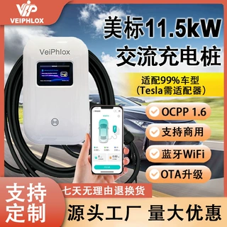 美标i新能源充电桩APP远程可调电流预约充电时间可触控按键11.5kW