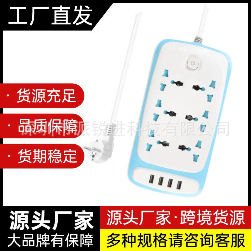 外贸全球排插批发USB插排插座跨境供应欧规英规带线插线板7.8米长