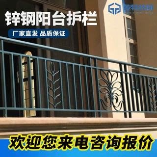 定制阳台护栏高层居民住宅飘窗栏杆室外消防连廊防护锌钢铁艺护栏
