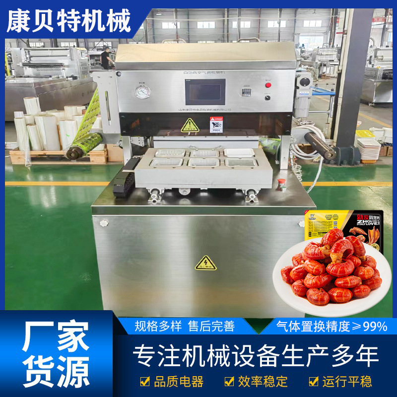 猪皮冻气调封盒包装机 全自动大闸蟹烧鸡充氮气调真空包装机商用