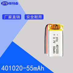 認証取得済み401020リチウム電池55mAhソフトパックリチウム電池セル小型ナイトライト読書用Bluetoothヘッドセット電池