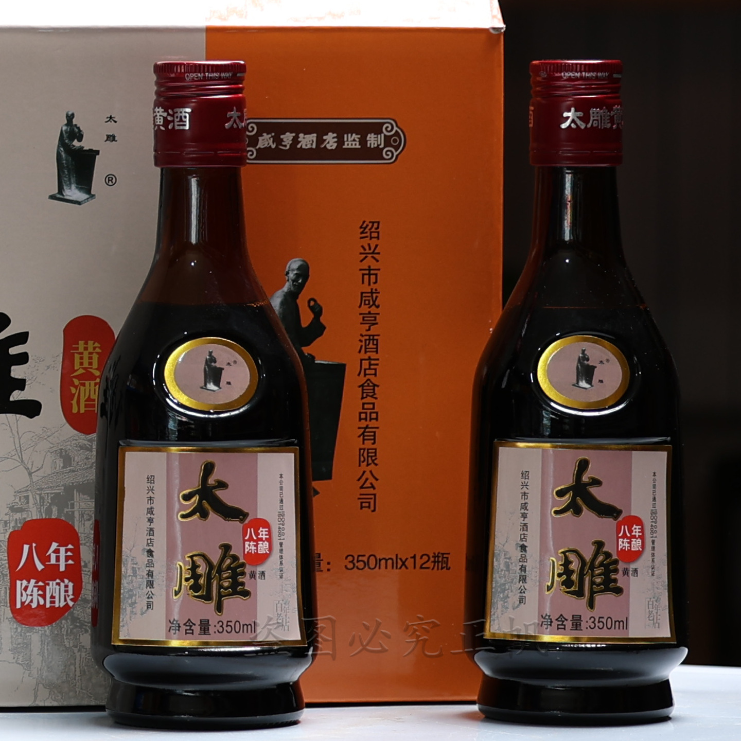 绍兴咸亨酒店太雕黄酒 半甜型黄酒八年陈酿350ml*12瓶整箱