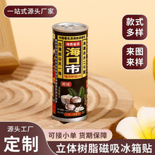 仿真微缩椰子汁树脂冰箱贴迷你罐装椰子汁磁贴三亚海口旅游纪念品